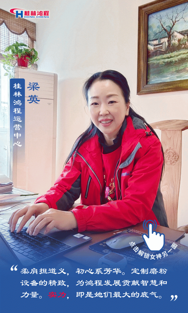 【3?8女神節(jié)】致敬女神，桂林鴻程祝福女同胞們節(jié)日快樂！