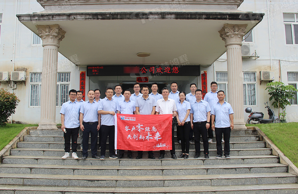 價(jià)值服務(wù)，始終如一！桂林鴻程“客戶零距離 共創(chuàng)新未來(lái)”服務(wù)活動(dòng)正式出征