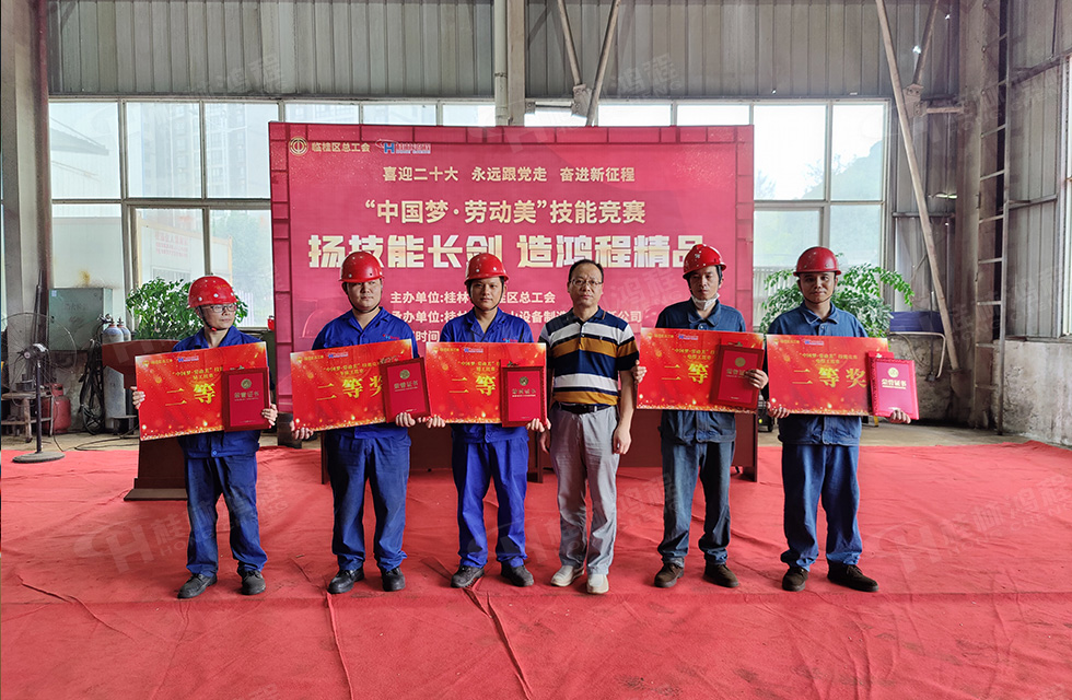 揚技能長劍，造鴻程精品|2022年臨桂區(qū)職工勞動技能競賽在桂林鴻程舉辦