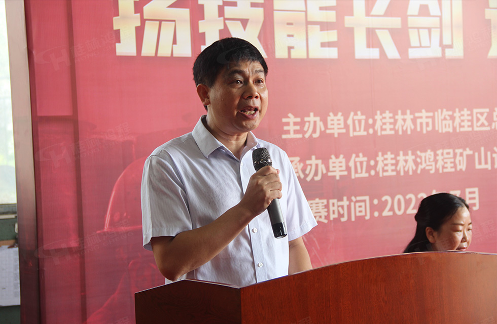 揚技能長劍，造鴻程精品|2022年臨桂區(qū)職工勞動技能競賽在桂林鴻程舉辦