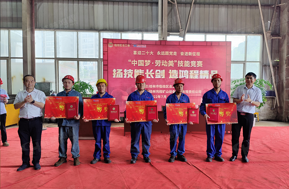 揚技能長劍，造鴻程精品|2022年臨桂區(qū)職工勞動技能競賽在桂林鴻程舉辦