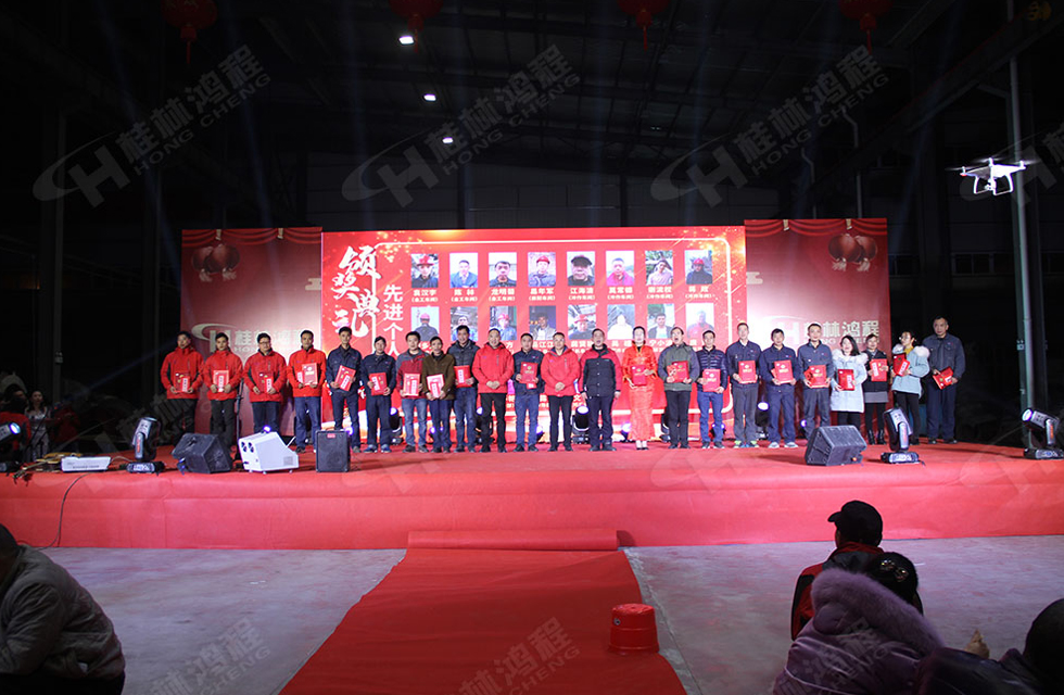 熱烈祝賀桂林鴻程2020年新年年會(huì)圓滿成功！