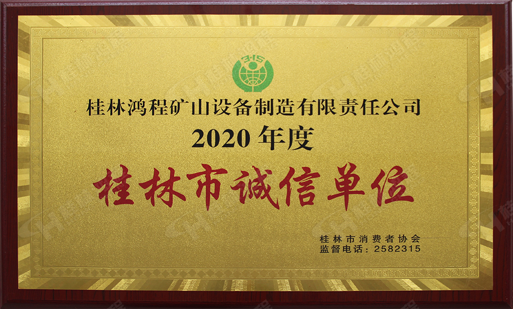 【3?15】匠心制造，無懼考驗，桂林鴻程，誠信護(hù)航！