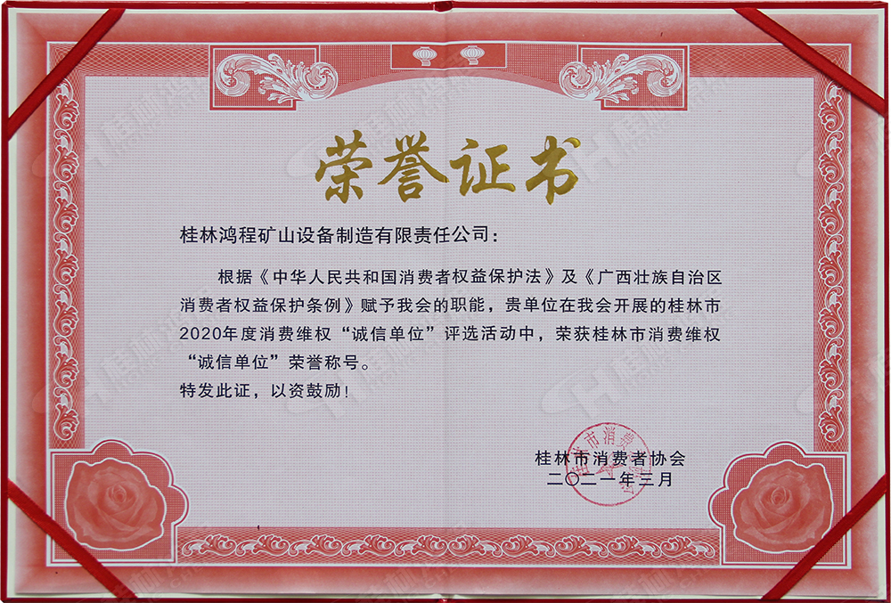 【3?15】匠心制造，無懼考驗，桂林鴻程，誠信護(hù)航！